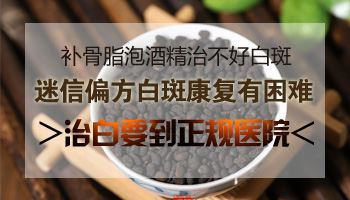 新生儿大腿皮肤块状白斑